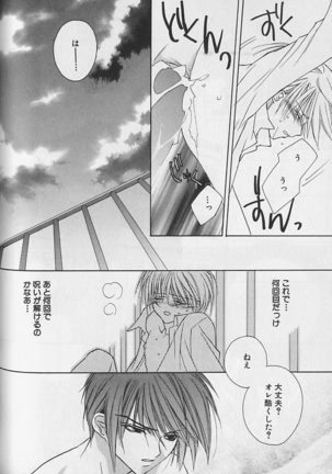 Himitsu No Kemonotachi - Page 107