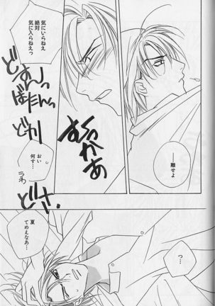 Himitsu No Kemonotachi - Page 182