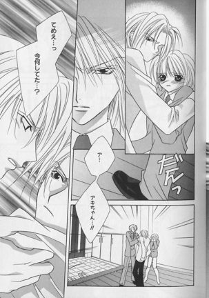 Himitsu No Kemonotachi - Page 18