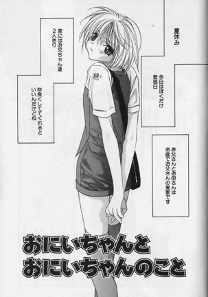 Himitsu No Kemonotachi - Page 178