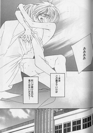 Himitsu No Kemonotachi - Page 116