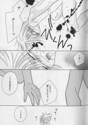 Himitsu No Kemonotachi - Page 30
