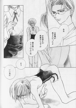 Himitsu No Kemonotachi - Page 147