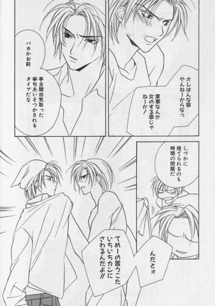 Himitsu No Kemonotachi - Page 181
