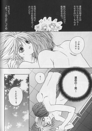 Himitsu No Kemonotachi - Page 105