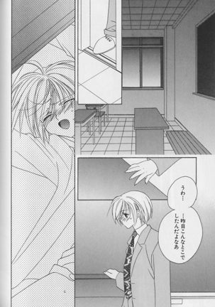 Himitsu No Kemonotachi - Page 129