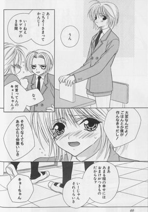 Himitsu No Kemonotachi - Page 41