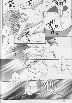 Himitsu No Kemonotachi - Page 89
