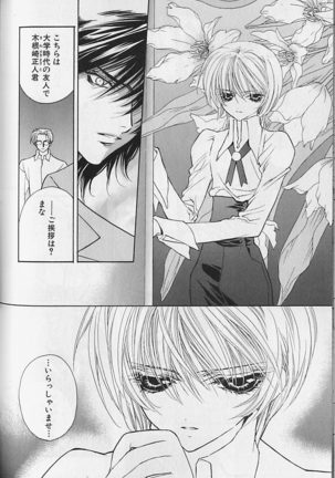 Himitsu No Kemonotachi - Page 153
