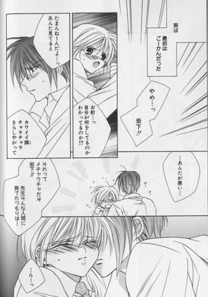 Himitsu No Kemonotachi - Page 97