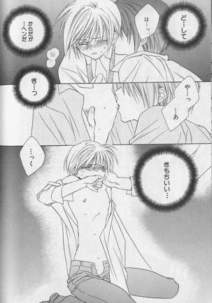 Himitsu No Kemonotachi - Page 99