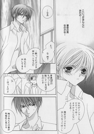 Himitsu No Kemonotachi - Page 109