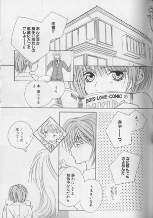 Himitsu No Kemonotachi - Page 76