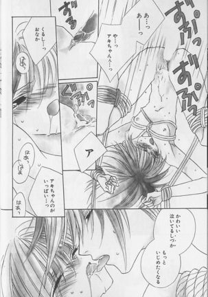 Himitsu No Kemonotachi - Page 7