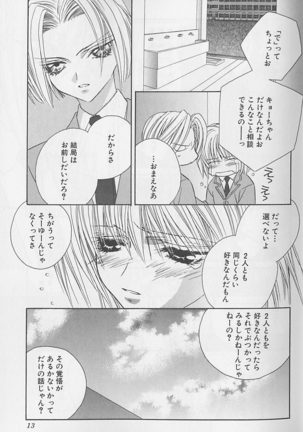 Himitsu No Kemonotachi - Page 14