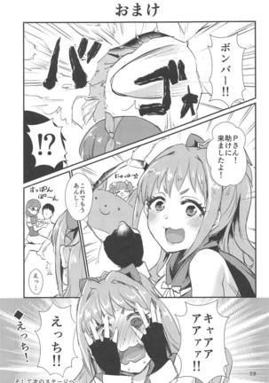 Mayu no Mono wa Mayu no Mono Page #22