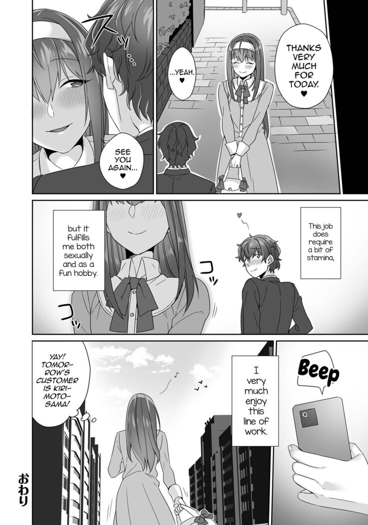 Boku wa Mama de Otokonoko