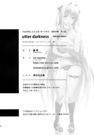 utter darkness -GOLDEN HOLE2-   {doujin-moe.us} Page #21