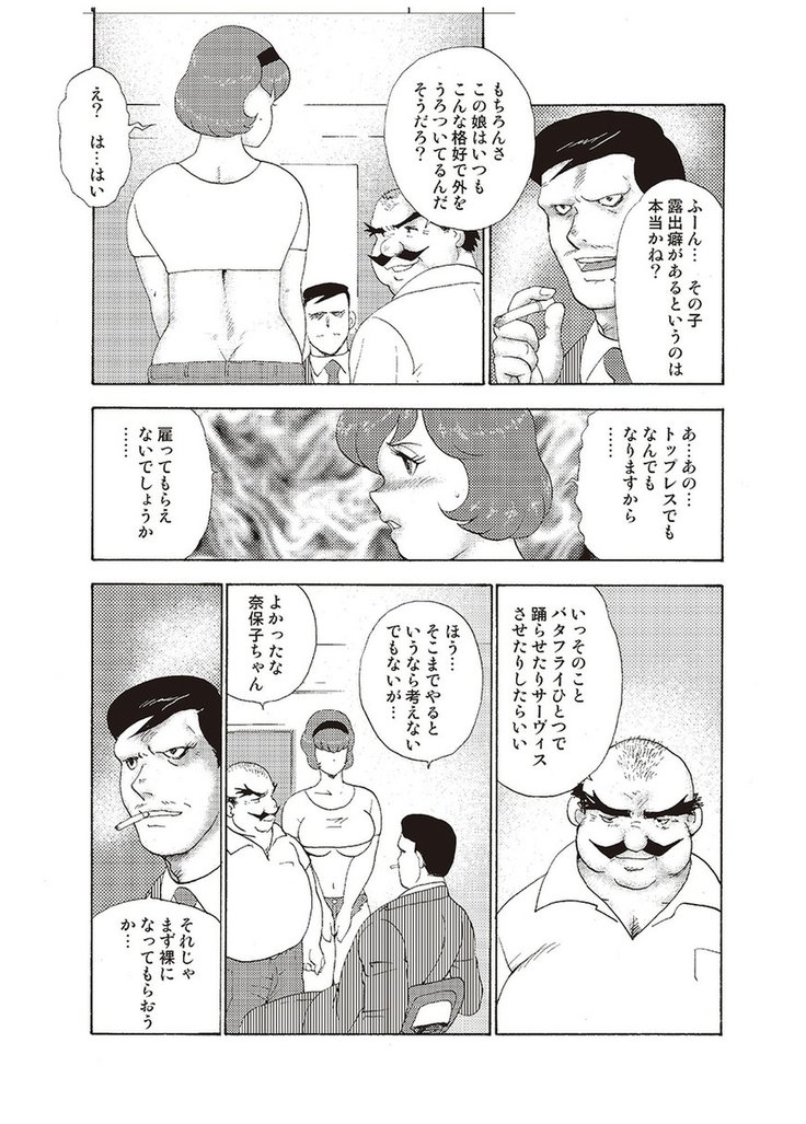 Maihime Chigoku no Ori Vol.3