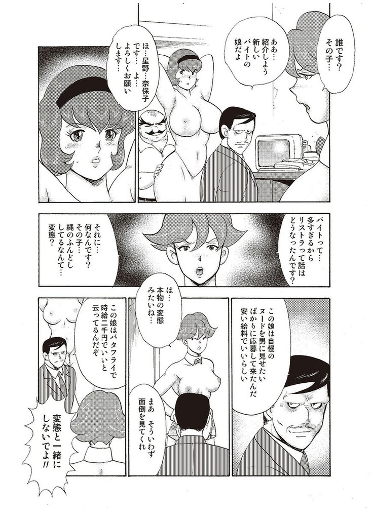 Maihime Chigoku no Ori Vol.3