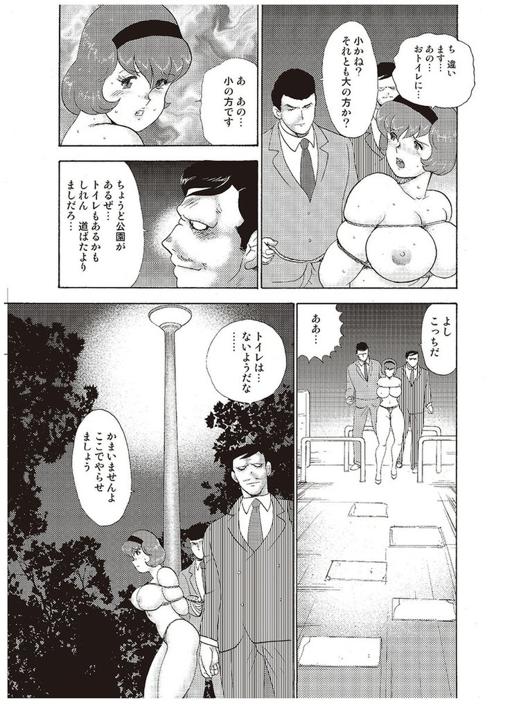 Maihime Chigoku no Ori Vol.3