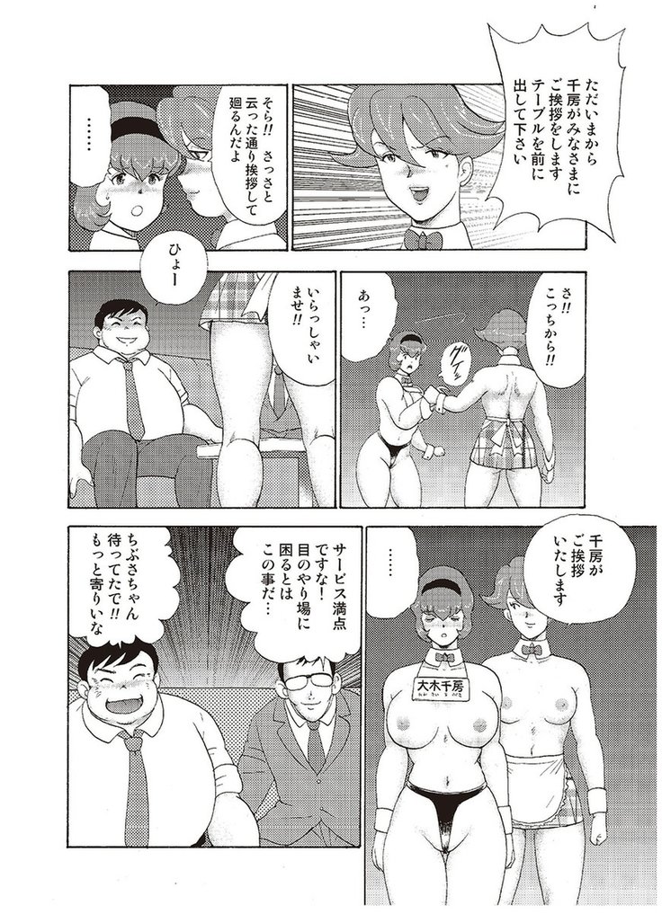Maihime Chigoku no Ori Vol.3
