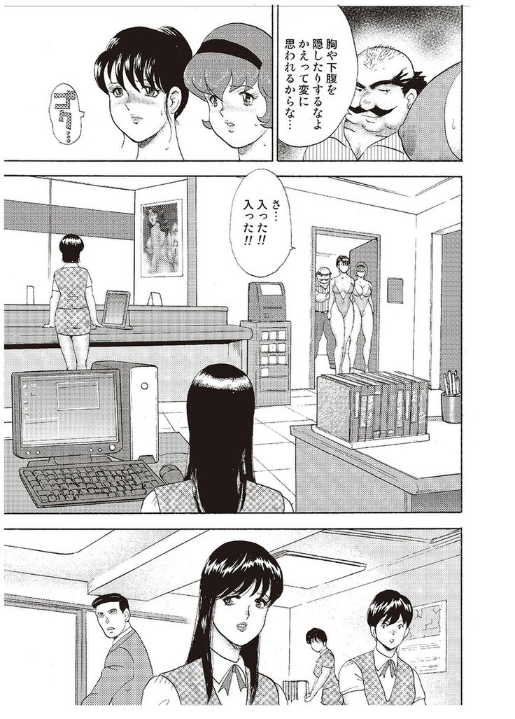 Maihime Chigoku no Ori Vol.3