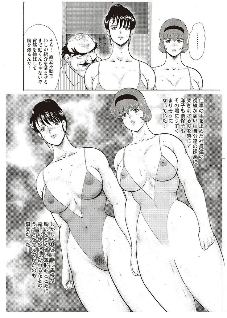 Maihime Chigoku no Ori Vol.3
