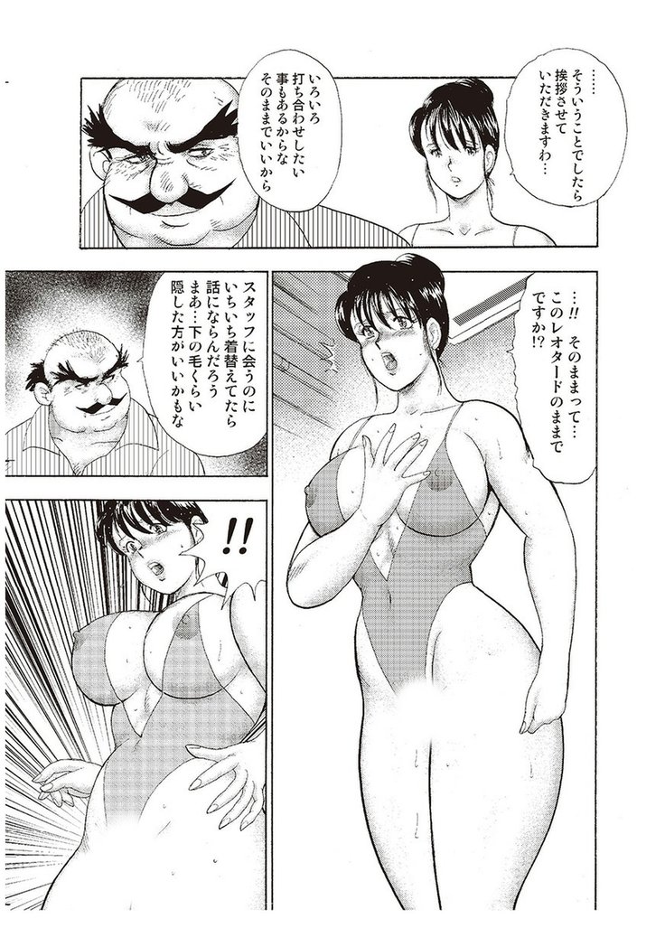 Maihime Chigoku no Ori Vol.3