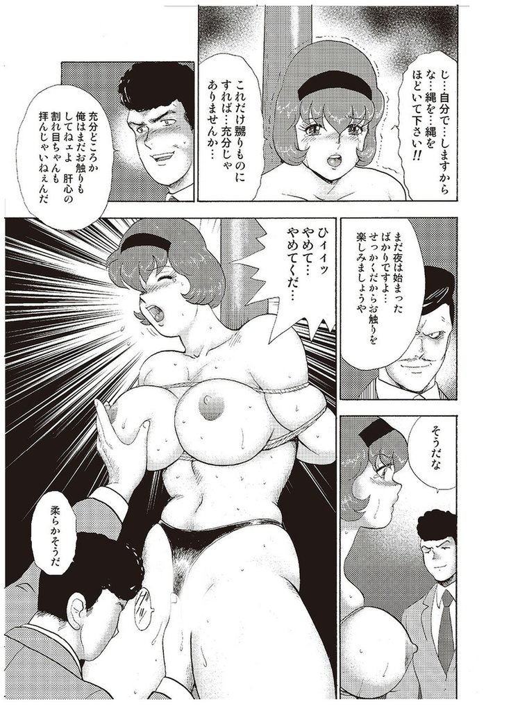 Maihime Chigoku no Ori Vol.3