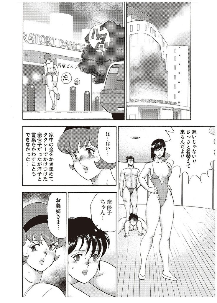 Maihime Chigoku no Ori Vol.3