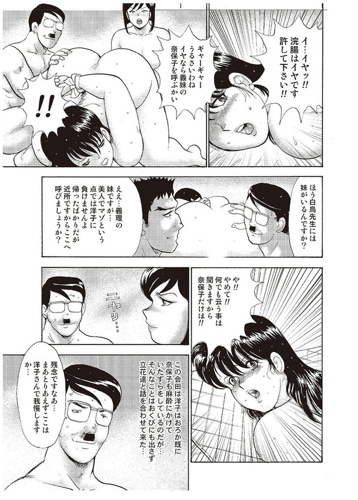 Maihime Chigoku no Ori Vol.3