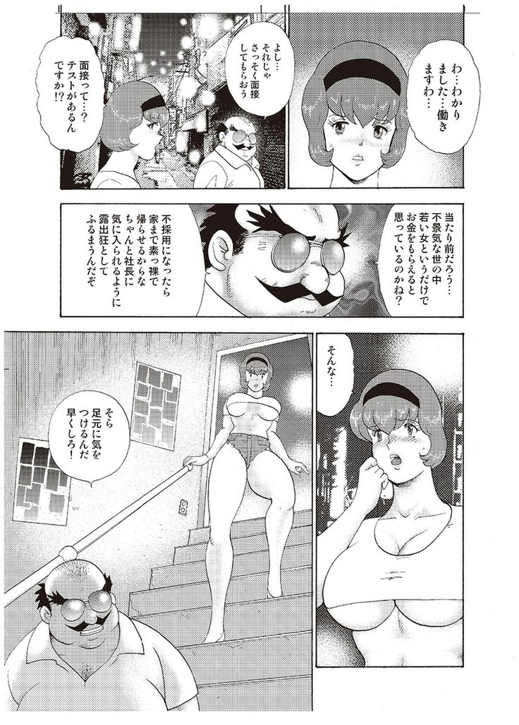 Maihime Chigoku no Ori Vol.3