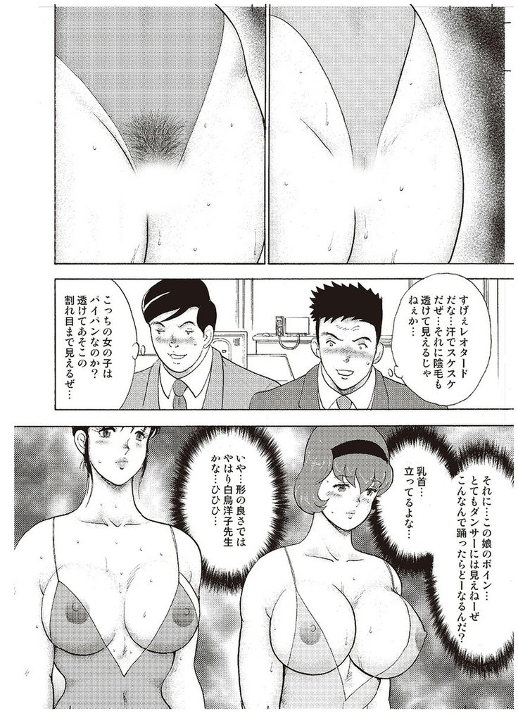 Maihime Chigoku no Ori Vol.3