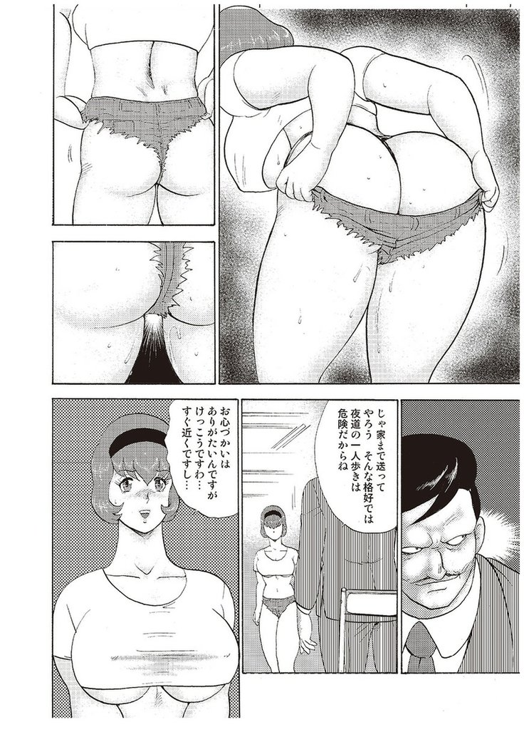 Maihime Chigoku no Ori Vol.3