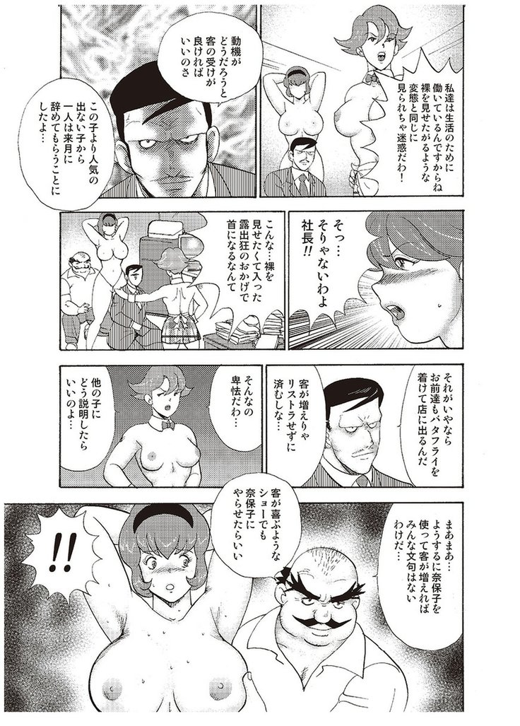 Maihime Chigoku no Ori Vol.3