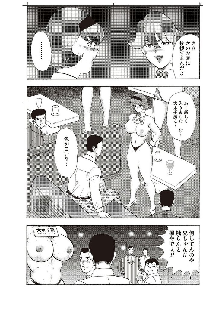 Maihime Chigoku no Ori Vol.3