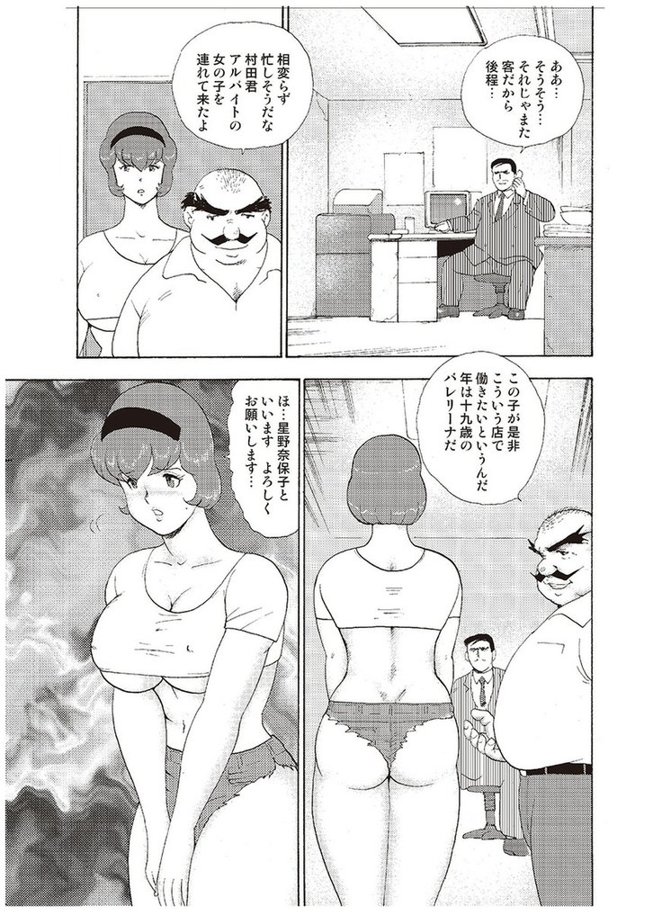 Maihime Chigoku no Ori Vol.3