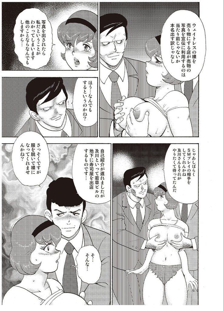 Maihime Chigoku no Ori Vol.3