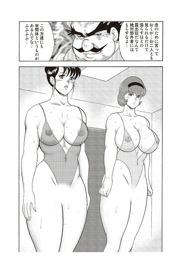 Maihime Chigoku no Ori Vol.3