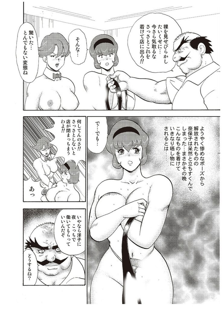 Maihime Chigoku no Ori Vol.3