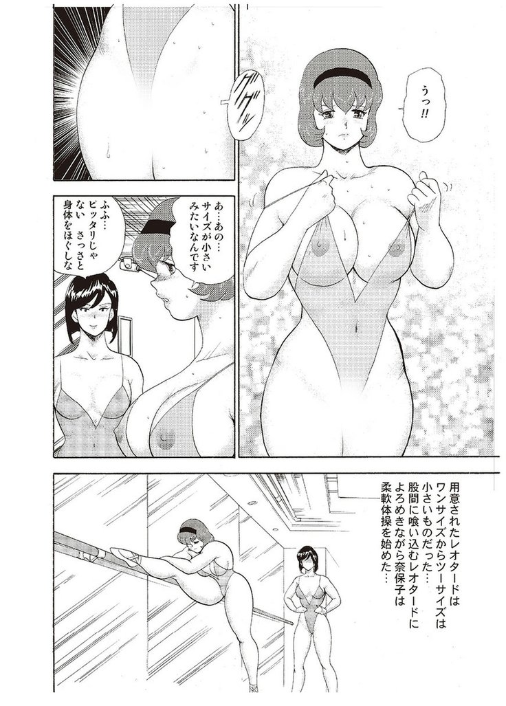 Maihime Chigoku no Ori Vol.3