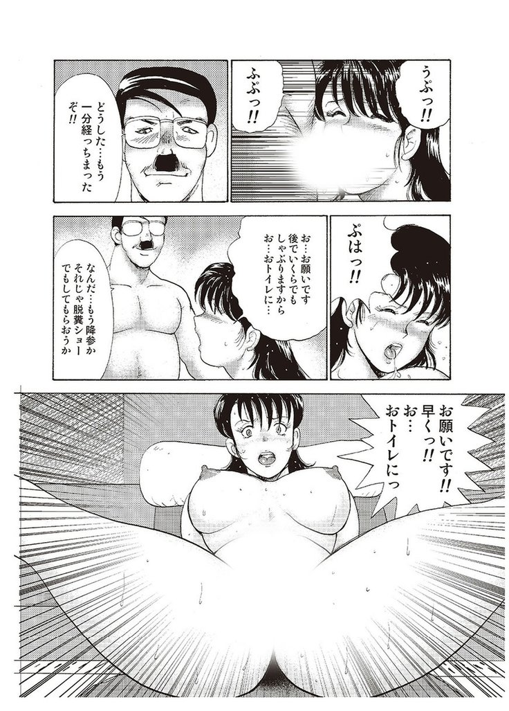 Maihime Chigoku no Ori Vol.3