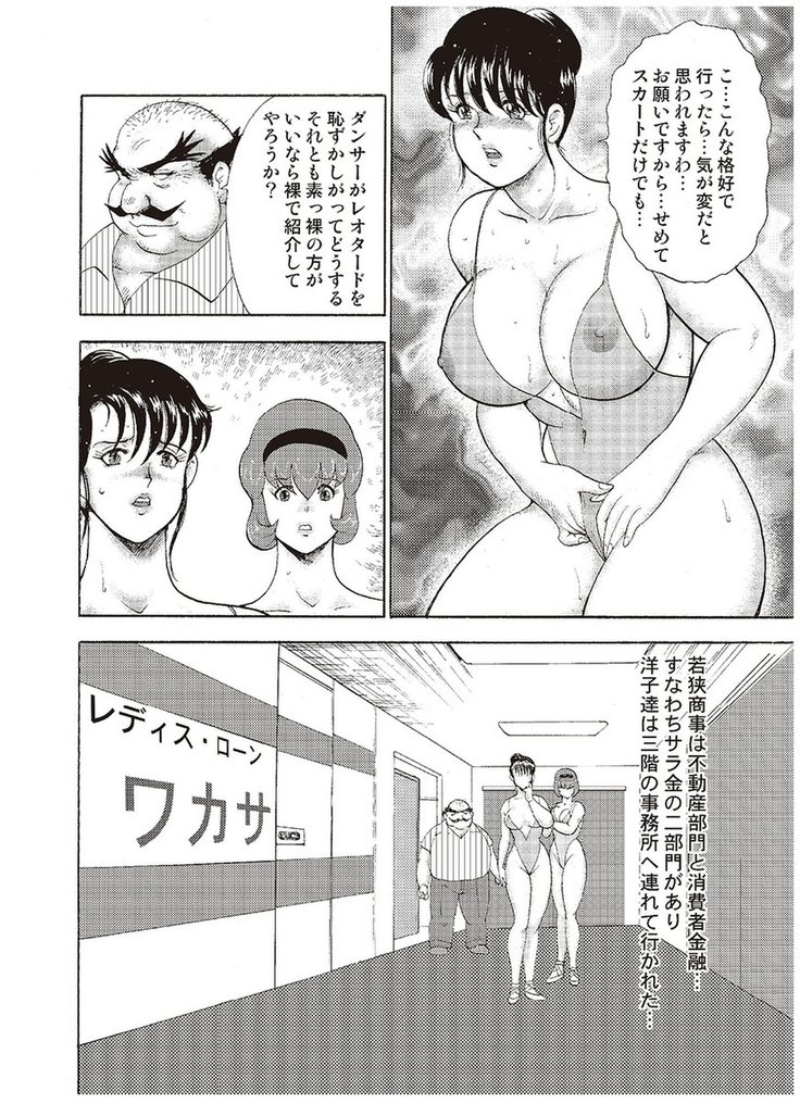 Maihime Chigoku no Ori Vol.3