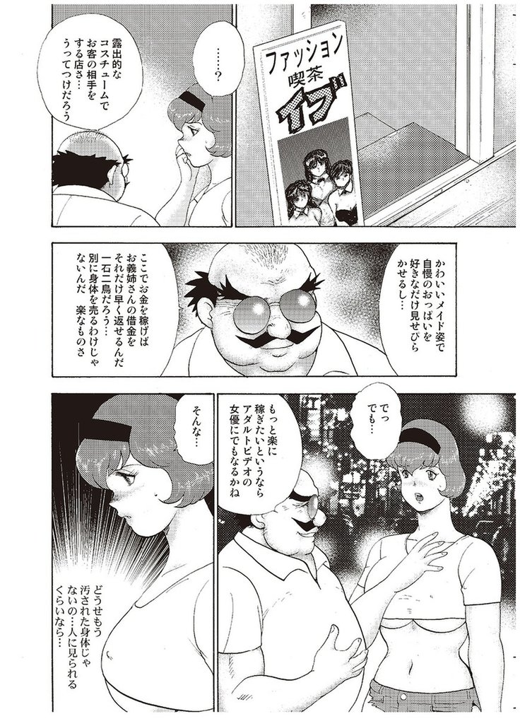 Maihime Chigoku no Ori Vol.3
