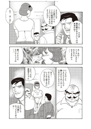Maihime Chigoku no Ori Vol.3 Page #20