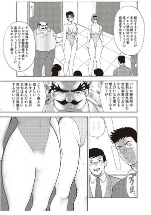 Maihime Chigoku no Ori Vol.3 Page #166