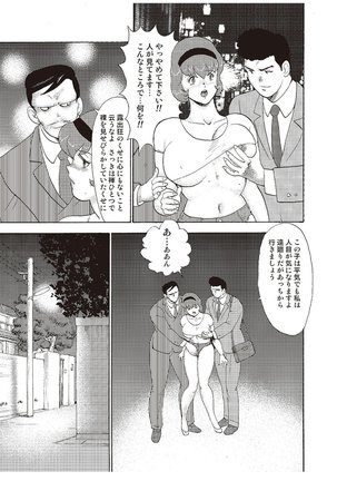 Maihime Chigoku no Ori Vol.3 Page #90