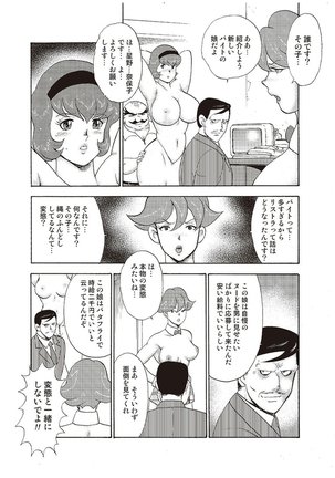Maihime Chigoku no Ori Vol.3 Page #57