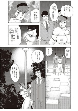 Maihime Chigoku no Ori Vol.3 Page #102